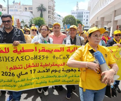 مسيرات احتجاجية للكونفدرالية الديمقراطية للشغل تنديدا بالغلاء وتدهور الأوضاع الاجتماعية