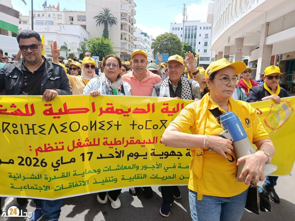 مسيرات احتجاجية للكونفدرالية الديمقراطية للشغل تنديدا بالغلاء وتدهور الأوضاع الاجتماعية
