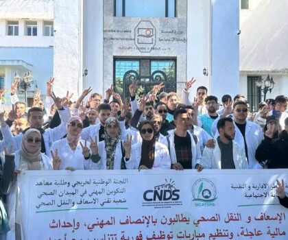 المناولة في قطاع الصحة بين منطق الربح ومتطلبات المرفق العمومي