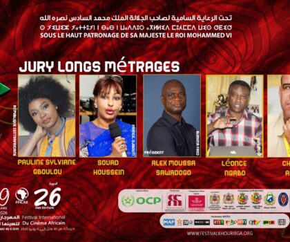 نجوم وخبرات من إفريقيا والعالم في لجنتَي تحكيم مهرجان خريبكة للسينما الإفريقية