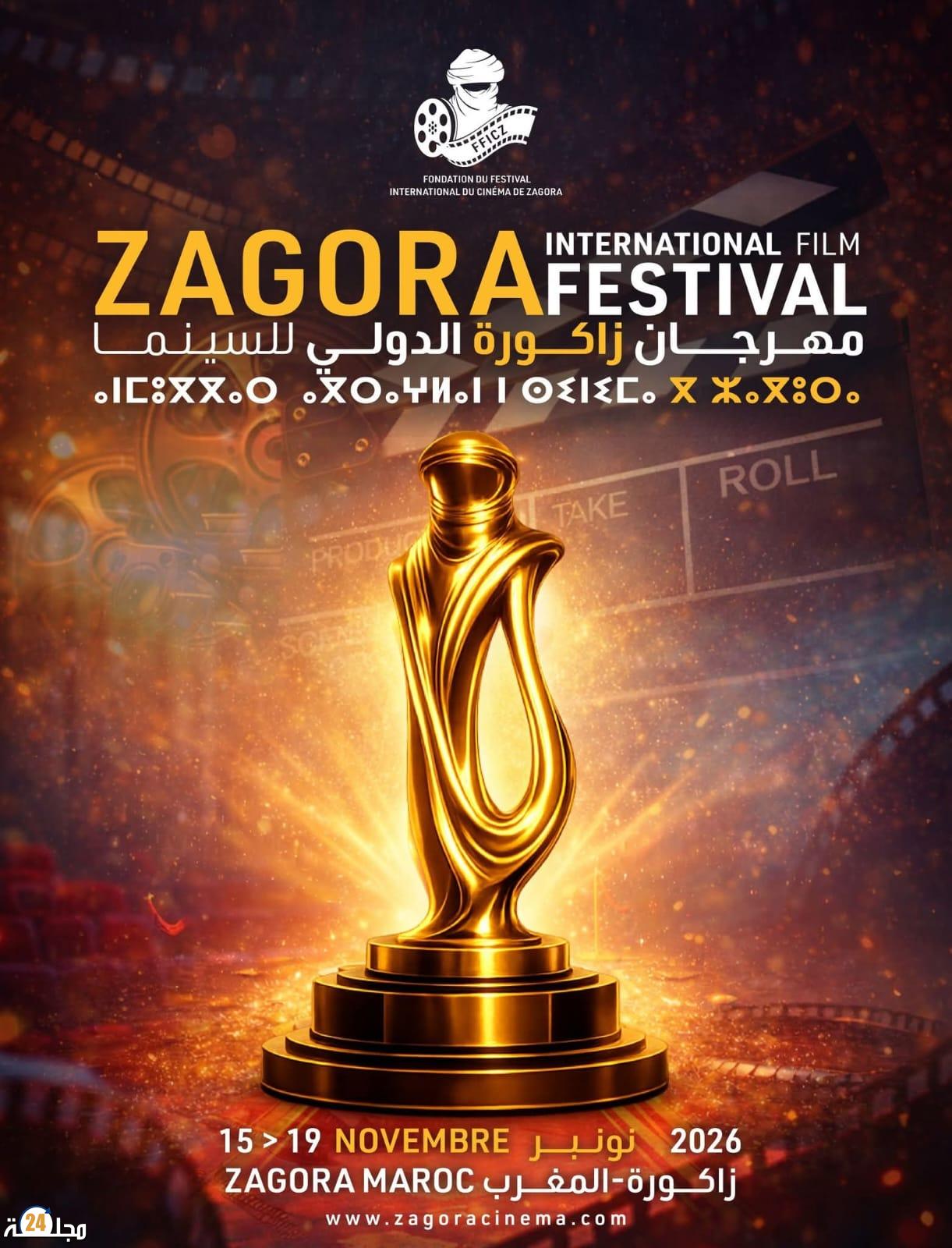 زاكورة تستعد لاحتضان الدورة الجديدة من مهرجانها الدولي للسينما في أجواء احتفالية عالمية