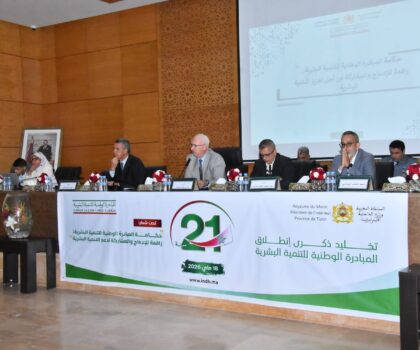 حكامة المبادرة الوطنية للتنمية البشرية محور يوم دراسي بعمالة تيزنيت