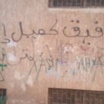 كتابات حائطية غاضبة باسباتة تطالب برحيل رئيس المقاطعة ونائب برلماني