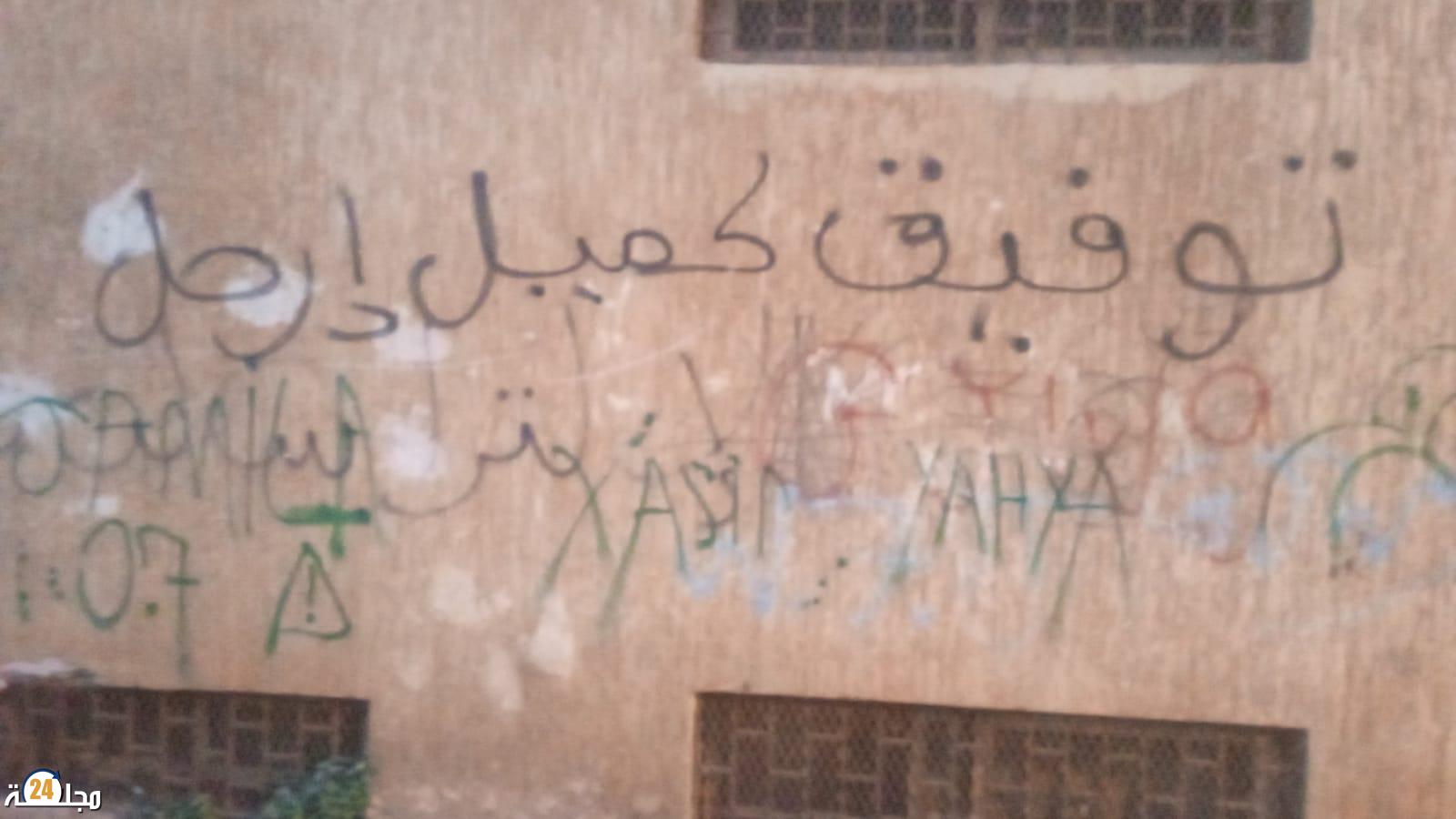 كتابات حائطية غاضبة باسباتة تطالب برحيل رئيس المقاطعة ونائب برلماني