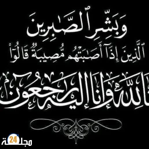 ⚫تعزية و مواساة