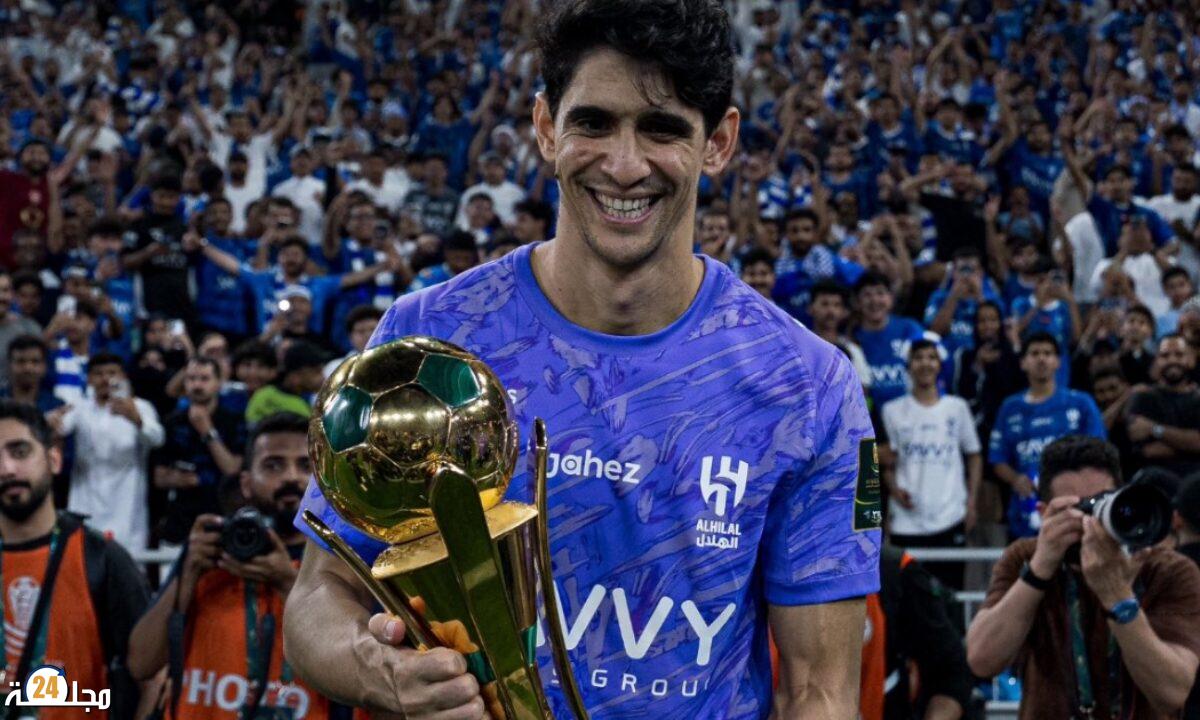 الهلال السعودي يتوج بكأس خادم الحرمين الشريفين بمشاركة حارسه المغربي ياسين بونو