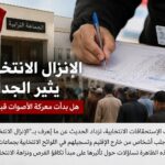الإنزال الانتخابي يثير الجدل.. هل بدأت معركة الأصوات قبل أوانها؟