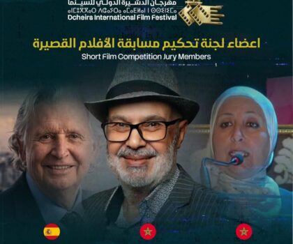 لجنة تحكيم الأفلام القصيرة بمهرجان الدشيرة الدولي للسينما… خبرات متعددة ورؤى فنية متنوعة