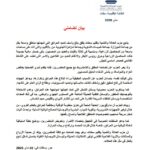 حرائق مهولة تلتهم محاصيل زراعية ومواشي وتخلف وفيات بإقليم سطات.. والبيجيدي يطالب بالتحقيق والتعويض