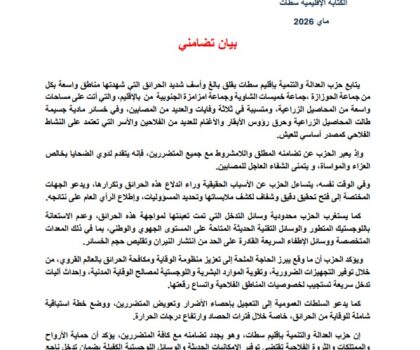 حرائق مهولة تلتهم محاصيل زراعية ومواشي وتخلف وفيات بإقليم سطات.. والبيجيدي يطالب بالتحقيق والتعويض