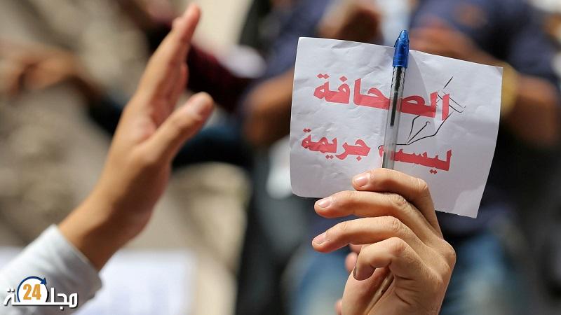نقابة الصحافة تدق ناقوس الخطر : عودة متابعة الصحافيين بالقانون الجنائي تهدد حرية الإعلام بالمغرب