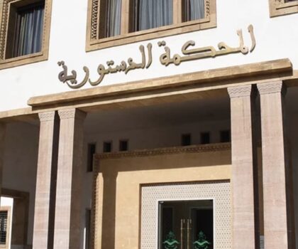 المحكمة الدستورية تفتح الطريق أمام تفعيل الدفع بعدم الدستورية و تؤطر مسطرة إحالته