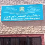 دار الشباب بابن جرير في وضعية مقلقة والجمعيات تدق ناقوس الخطر
