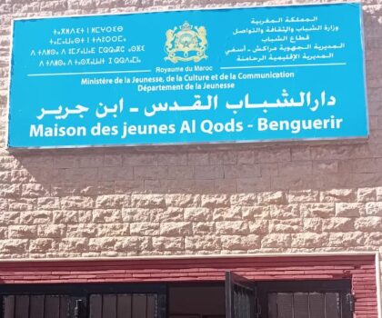 دار الشباب بابن جرير في وضعية مقلقة والجمعيات تدق ناقوس الخطر