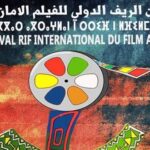 مهرجان الريف الدولي للفيلم الأمازيغي بتطوان يكشف برنامج دورته الثامنة: السينما والهوية في قلب النقاش الثقافي المتوسطي