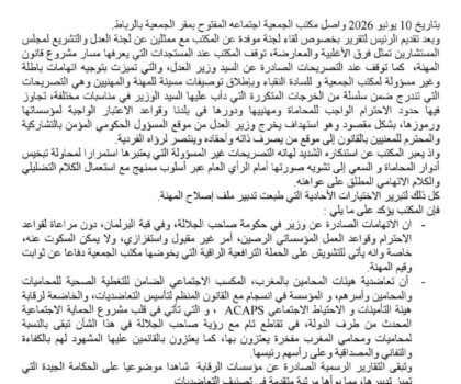 تصعيد غير مسبوق.. محامو المغرب يعلنون شللاً شاملاً بالمحاكم رداً على اتهامات وزير العدل
