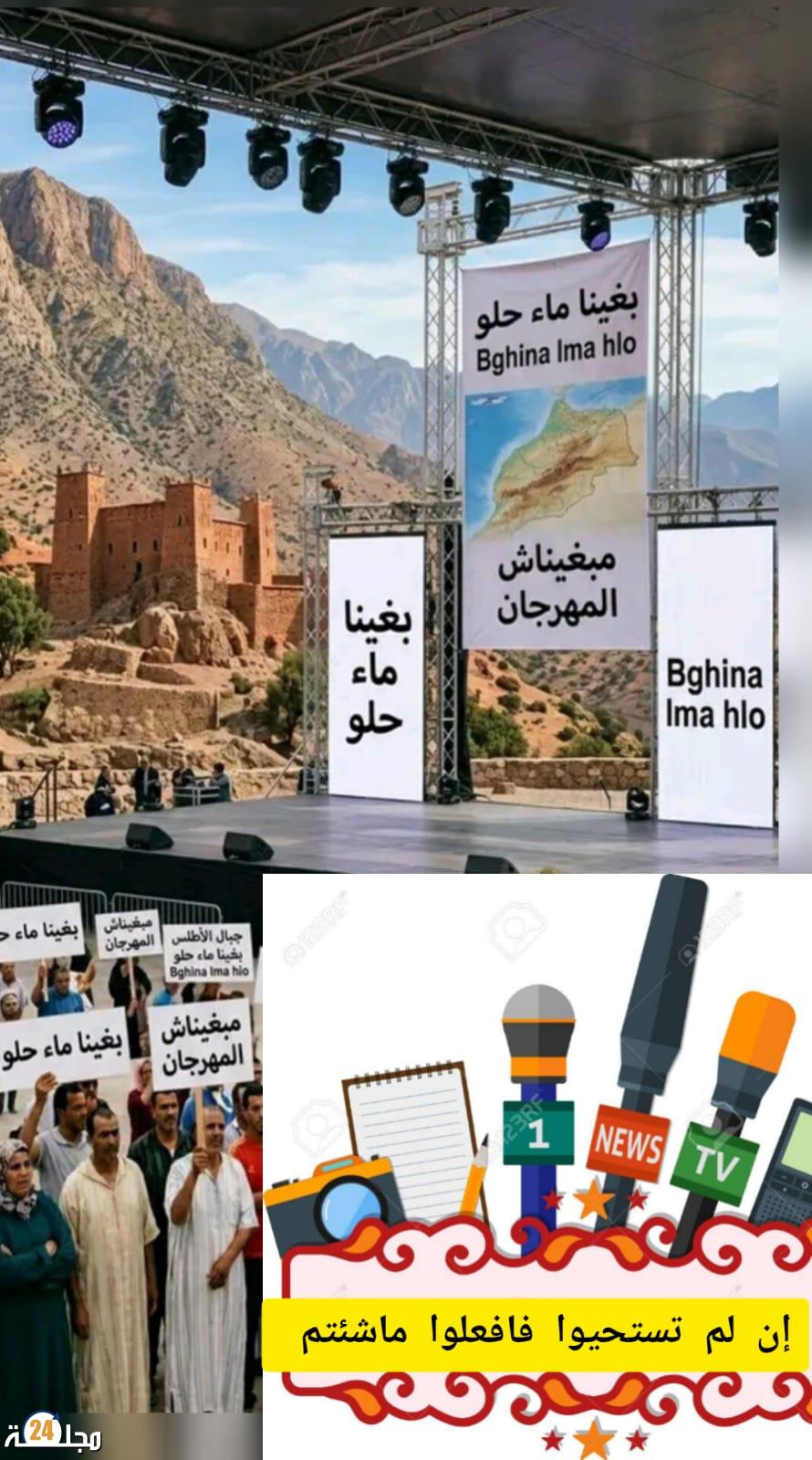 بين محاضرات الماء وعطش الناس… ماذا سيقول الإعلام لساكنة خنيفرة؟