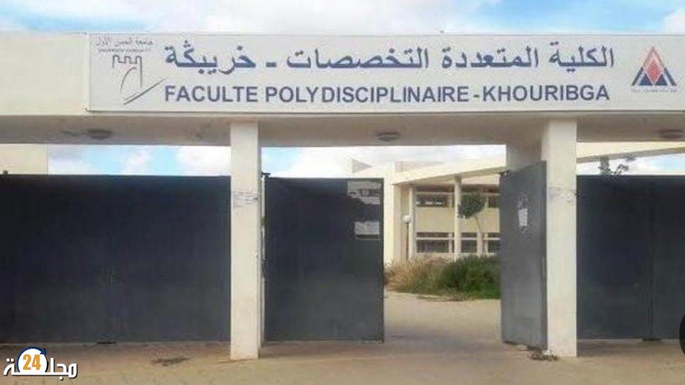 من أوقف مسار تقسيم الكلية المتعددة التخصصات بخريبكة؟
