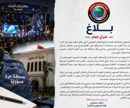 خنيفرة: عندما يصبح البحث عن الحقيقة أصعب من البحث عن قطرة ماء