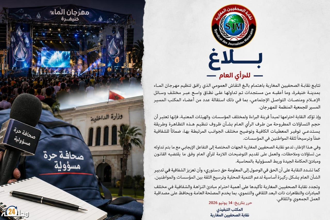 خنيفرة: عندما يصبح البحث عن الحقيقة أصعب من البحث عن قطرة ماء