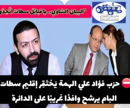 مومر يكتب…. سطات بين “الوافد الانتخابي” وذاكرة الشاوية