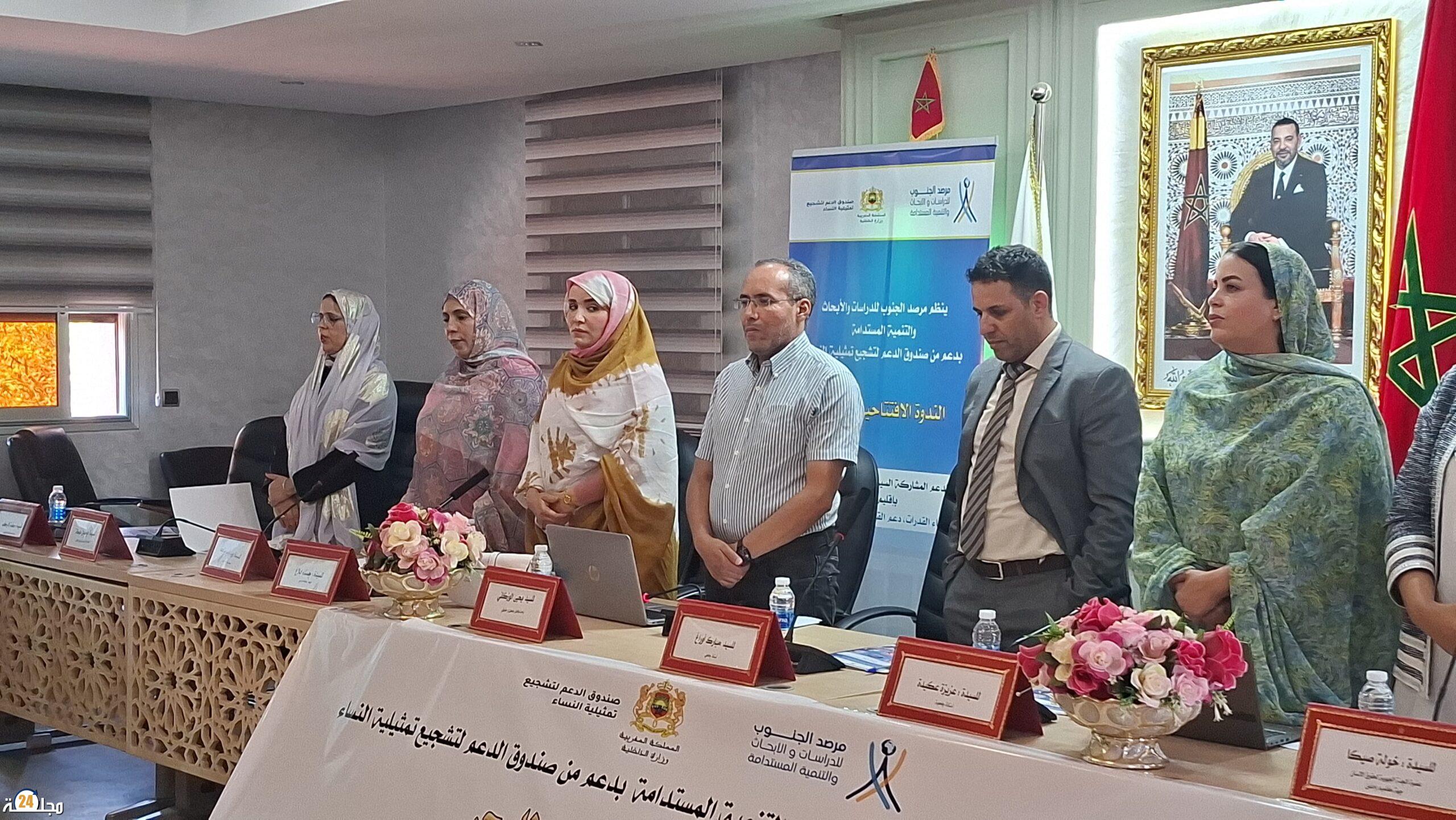 مداخلات أكاديمية وتجارب ميدانية في افتتاح مشروع تمكين النساء القرويات بكلميم