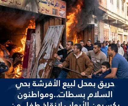 رحل وهو يحرس الأفرشة…😔