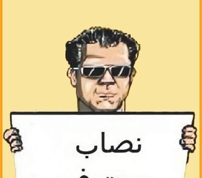 اشتباه في عملية احتيال باسم “الأحجار الكريمة”.. ضحايا وأموال مفقودة