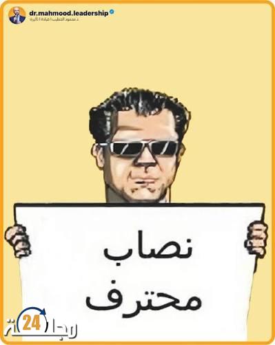 اشتباه في عملية احتيال باسم “الأحجار الكريمة”.. ضحايا وأموال مفقودة