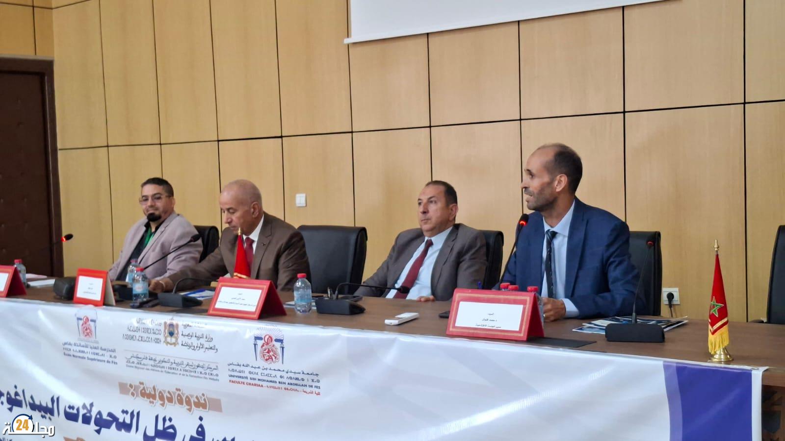 الكفايات المهنية للمدرسين موضوع ندوة دولية  بالمركز الجهوي لمهن التربية والتكوين بفاس