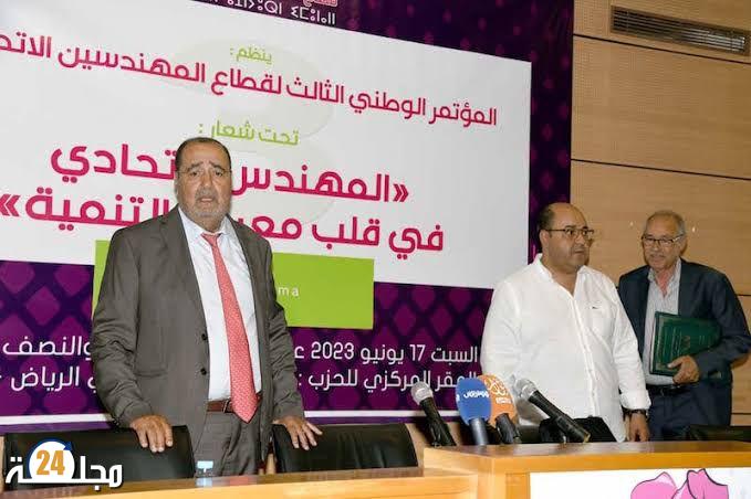 بلاغ الكتابة الإقليمية للاتحاد الاشتراكي للقوات الشعبية بالمحمدية