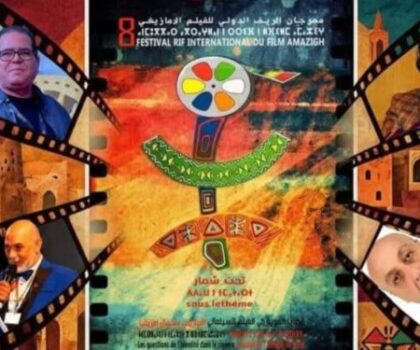 الحمامة البيضاء تستعد لاحتضان الدورة الثامنة لمهرجان الريف الدولي للفيلم الأمازيغي
