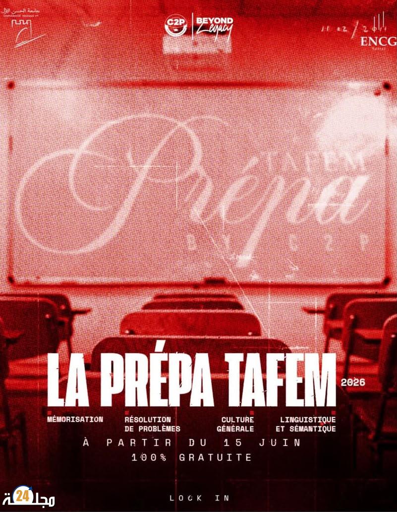 مبادرة “Prépa TAFEM” المجانية بسطات.. مواكبة أكاديمية لتعزيز فرص النجاح في مباراة الولوج إلى مدارس التجارة والتسيير