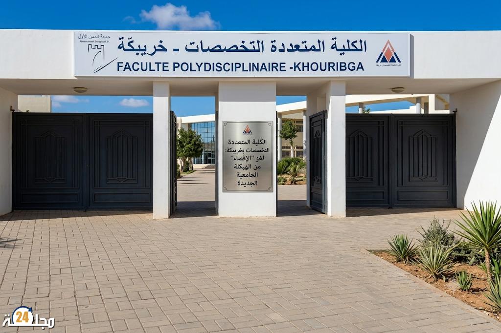بيان صادر عن الجمع العام الجهوي للنقابة الوطنية للتعليم العالي فرع خريبكة ـ خنيفرة