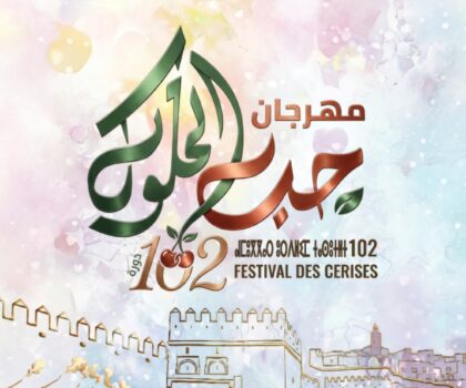 الدورة 102 لمهرجان حب الملوك بصفرو.. احتفاء بالتراث اللامادي وتنشيط للحركية الاقتصادية والسياحية