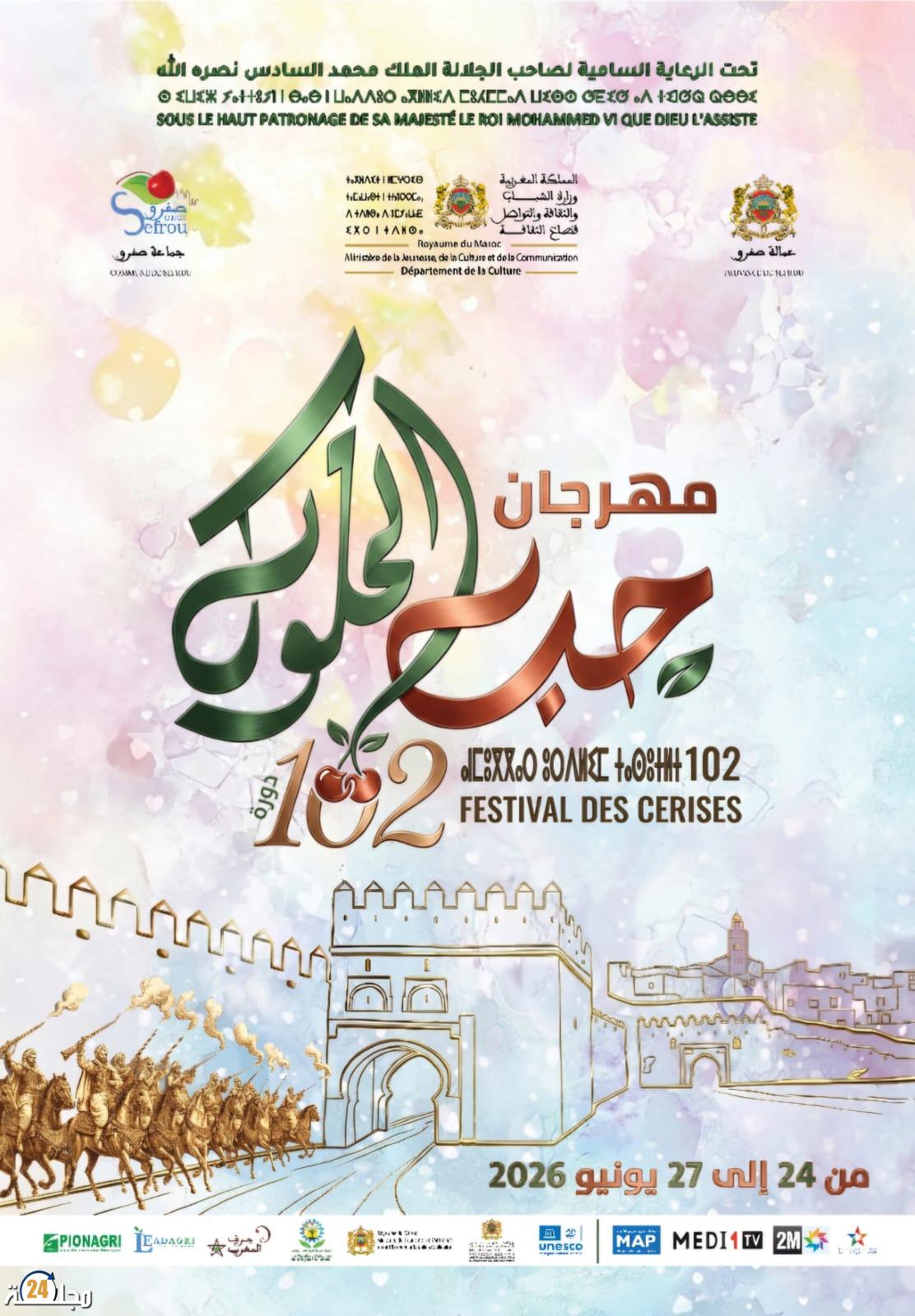 الدورة 102 لمهرجان حب الملوك بصفرو.. احتفاء بالتراث اللامادي وتنشيط للحركية الاقتصادية والسياحية