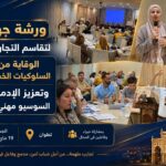 ورشة جهوية بتطوان لتعزيز الوقاية من السلوكيات الخطرة ودعم الإدماج السوسيو مهني للشباب