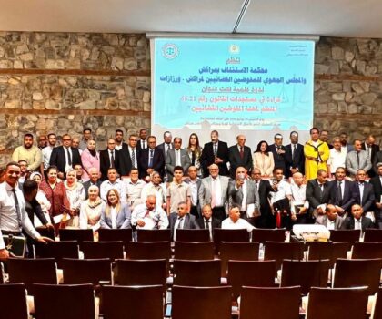 محكمة الاستئناف بمراكش والمجلس الجهوي للمفوضين القضائيين يناقشان مستجدات القانون 46.21 ورهانات تحديث المهنة