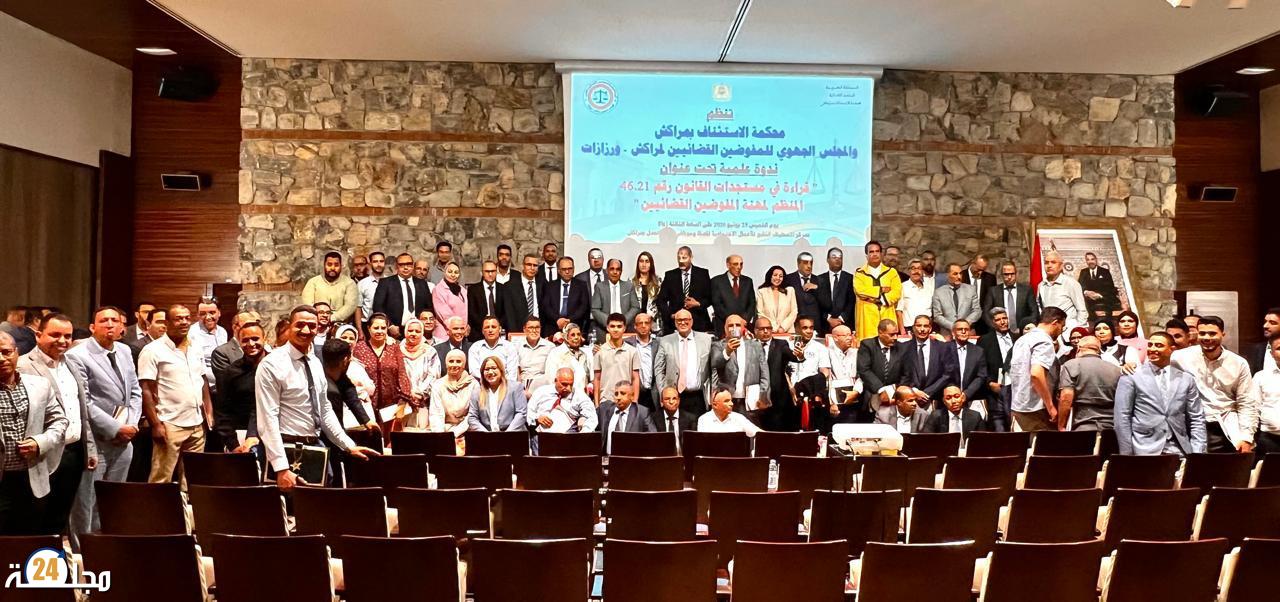 محكمة الاستئناف بمراكش والمجلس الجهوي للمفوضين القضائيين يناقشان مستجدات القانون 46.21 ورهانات تحديث المهنة
