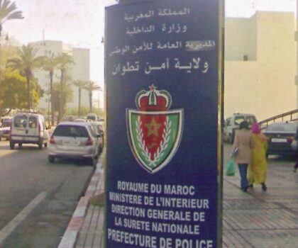 أمن تطوان ينفي واقعة الإعتداء على شخص بالشارع العام