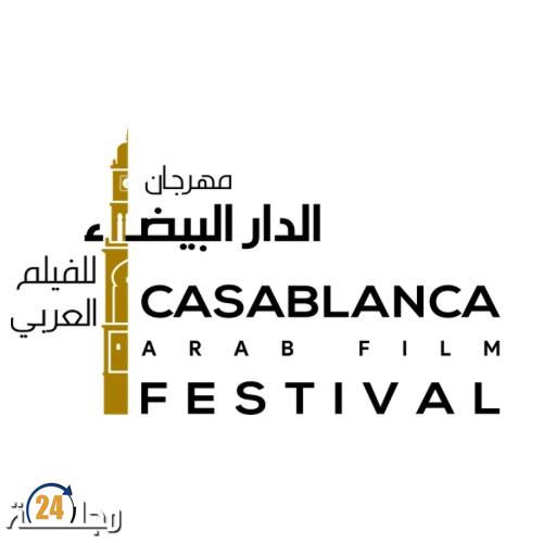 فوز “شكوى رقم 713317” بجائزة مهرجان الدار البيضاء للفيلم العربي