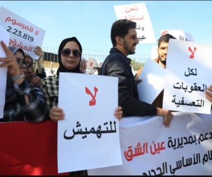 احتجاجات مرتقبة لموقوفي الحراك التعليمي بعد نهاية الموسم الدراسي