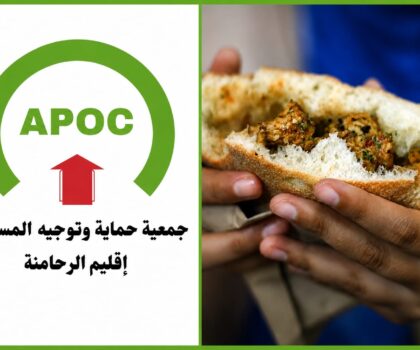 جمعية حماية وتوجيه المستهلك بإقليم الرحامنة تحذر من أكل الشارع في ظل موجة الحر