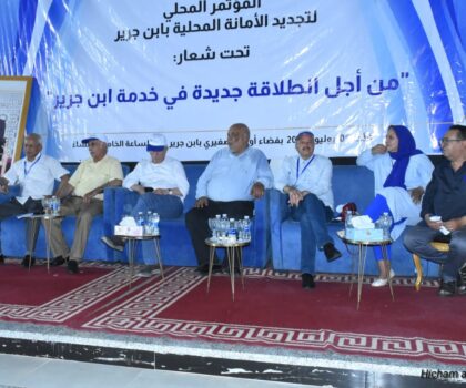 الأصالة والمعاصرة يجدد هياكله بابن جرير بانتخاب عبد المنعم بويدية منسقًا محليًا