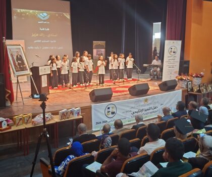 أجواء احتفالية بتيزنيت في الحفل الإقليمي للتميز الدراسي وتتويج المتفوقين.