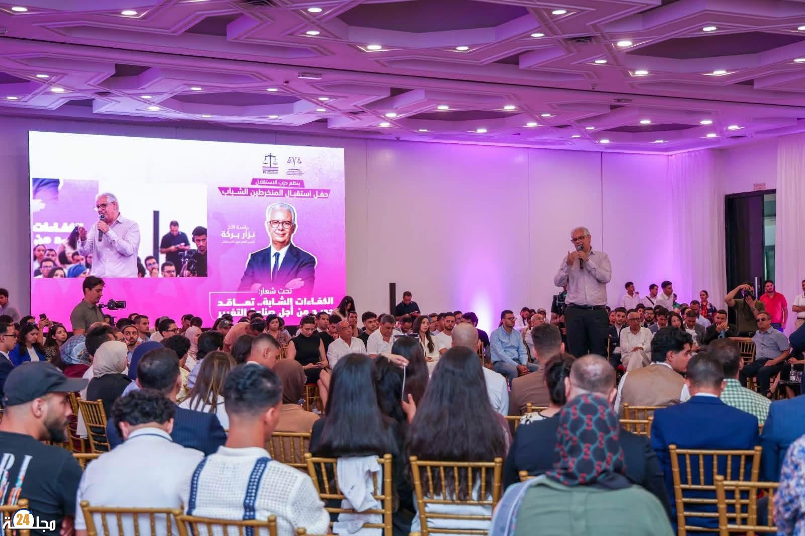 من “ميثاق 11 يناير” إلى الأكاديمية الاستقلالية.. حزب الاستقلال يعزز رهانه على الشباب
