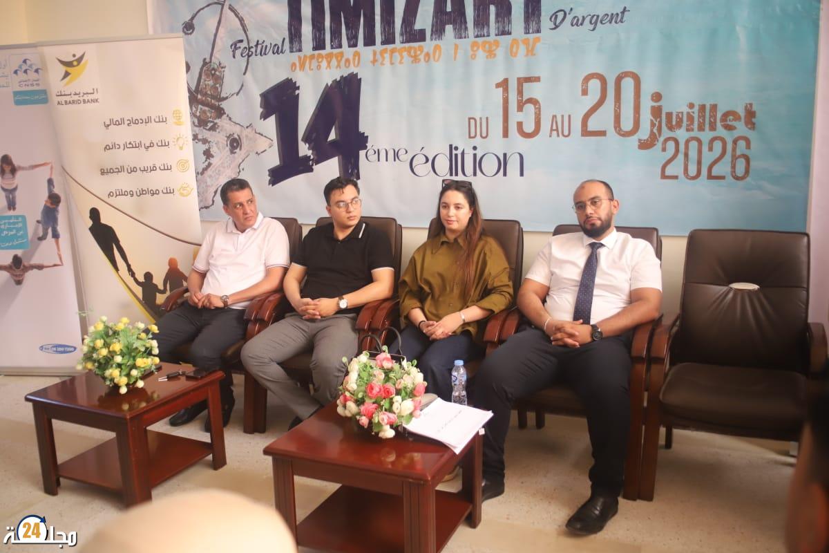 تيزنيت : ندوة بتيميزار تبرز التراث المحلي كرافعة لريادة الأعمال لدى الشباب.