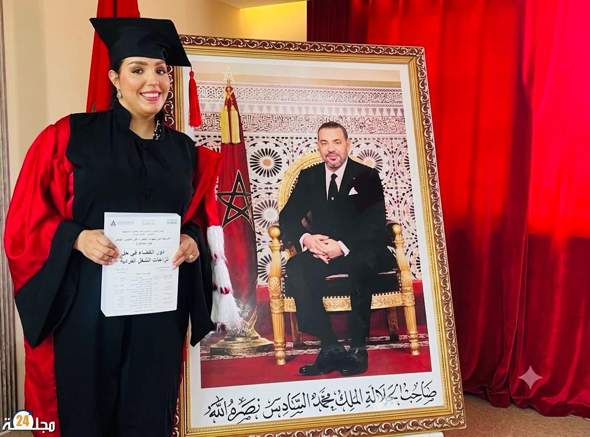 القاضية مريم عامري تنال الدكتوراه بميزة “مشرف جدًا مع التوصية بالنشر” عن أطروحة حول دور القضاء في حل نزاعات الشغل الفردية