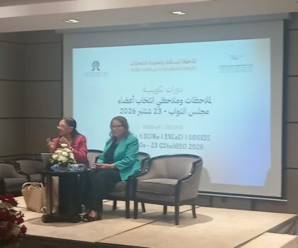 أمينة بوعياش تطلق تكوين ملاحظي الانتخابات التشريعية وتؤكد دور الملاحظة في تعزيز الديمقراطية وتطوير المنظومة الانتخابية