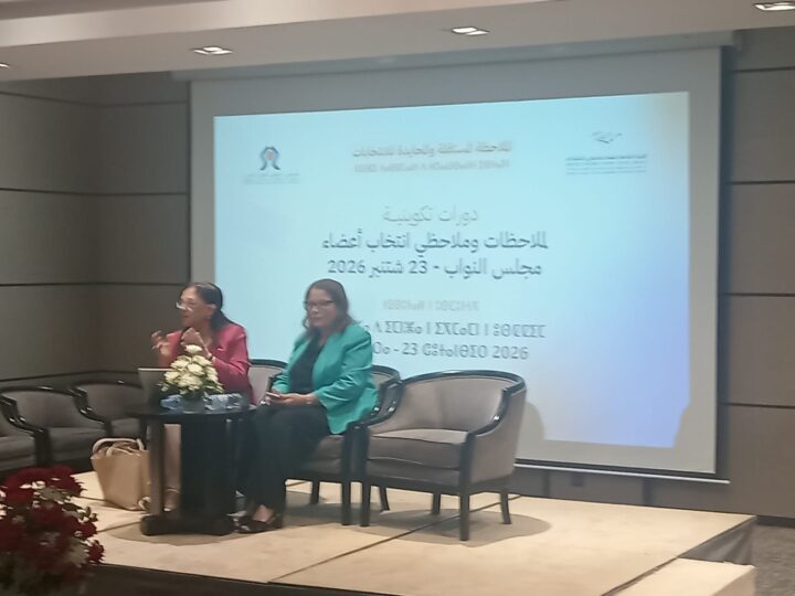 أمينة بوعياش تطلق تكوين ملاحظي الانتخابات التشريعية وتؤكد دور الملاحظة في تعزيز الديمقراطية وتطوير المنظومة الانتخابية